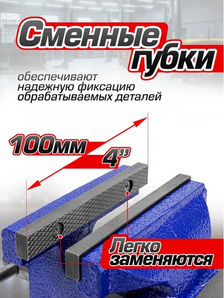 Тиски Forsage 58 895 / F-6540204W