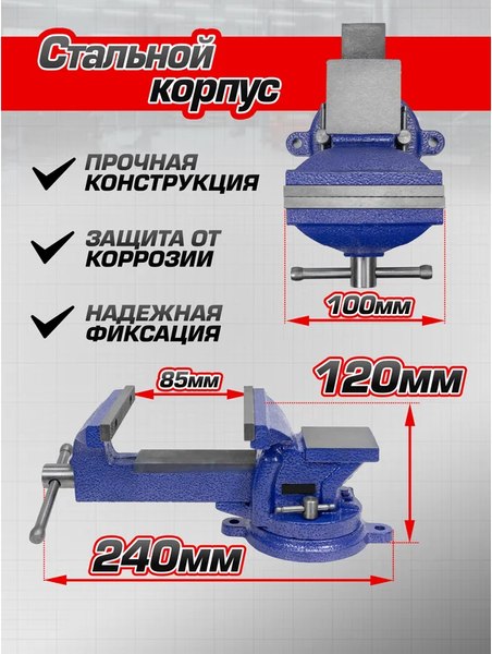 Тиски Forsage 58 895 / F-6540204W