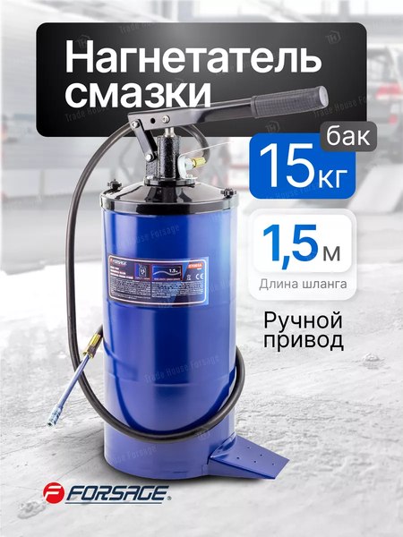 Нагнетатель смазки Forsage F-07065A MST