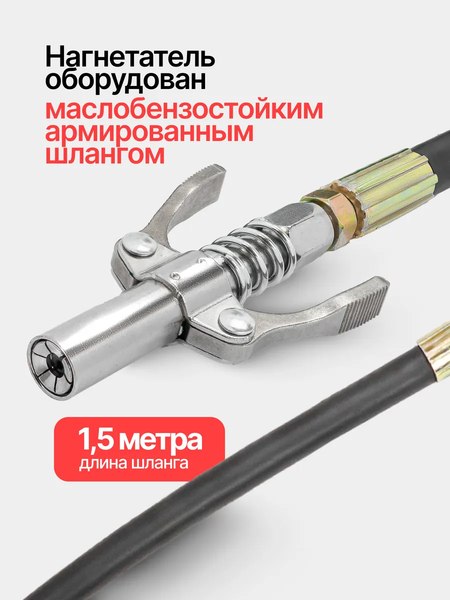 Нагнетатель смазки ForceKraft FK-2096F