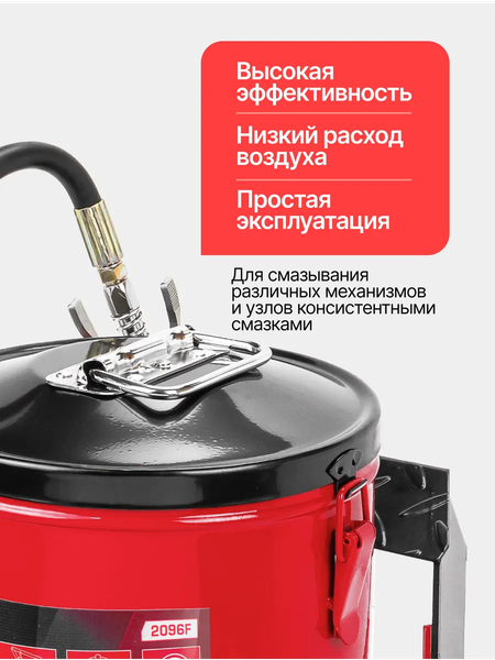 Нагнетатель смазки ForceKraft FK-2096F