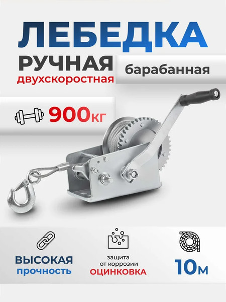 Лебедка ручная Forsage F-KB-S-2000