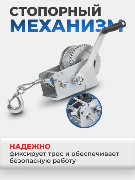 Лебедка ручная Forsage F-KB-S-2000