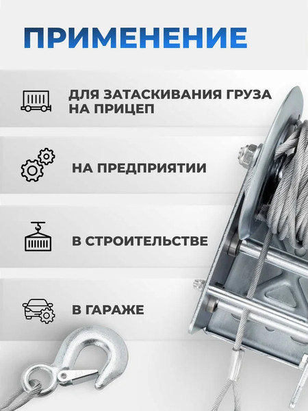 Лебедка ручная Forsage F-KB-S-2000