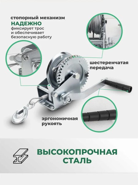 Лебедка ручная RockForce RF-KB-S-1200 (59185)