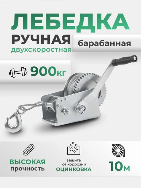 Лебедка ручная RockForce RF-KB-S-2000 (59186)
