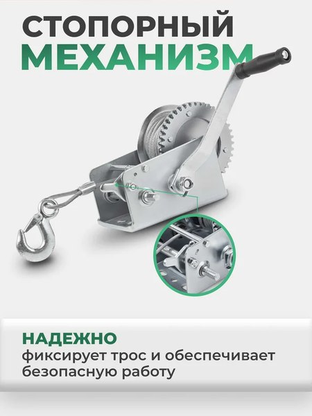 Лебедка ручная RockForce RF-KB-S-2000 (59186)