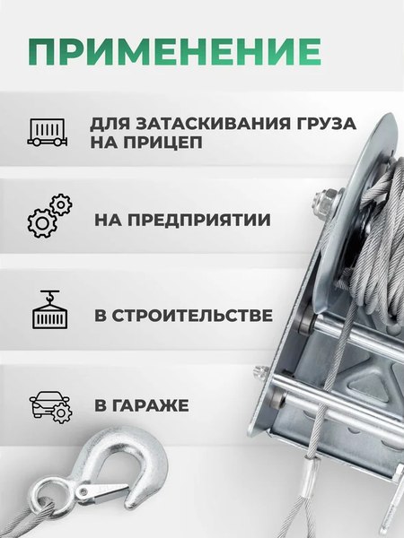 Лебедка ручная RockForce RF-KB-S-2000 (59186)