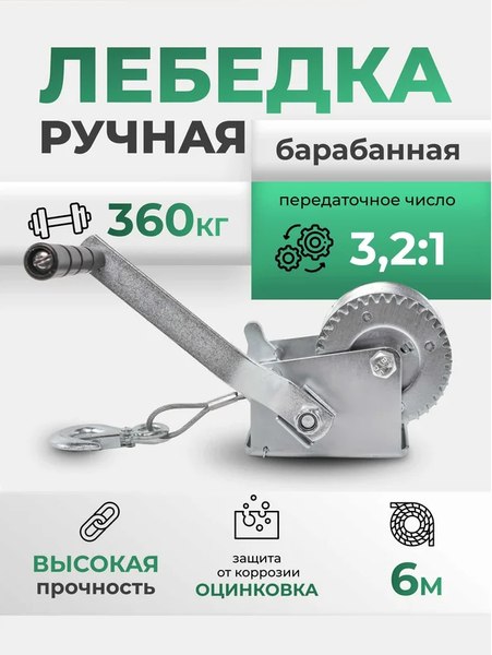 Лебедка ручная RockForce RF-KB-S-800 (59187)
