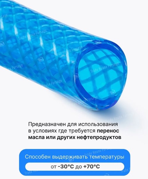 Шланг гидравлический Forsage F-NHE-10/14-R