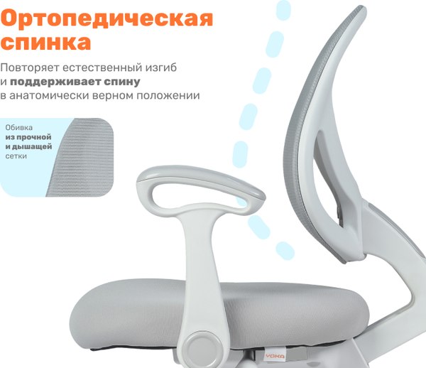 Кресло детское Yoka YC-2 Lenny