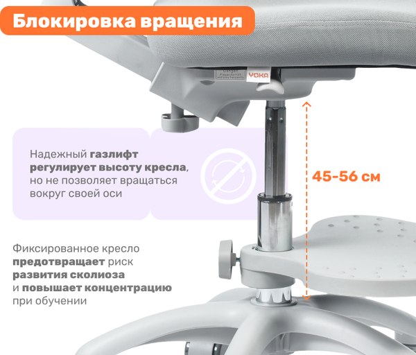 Кресло детское Yoka YC-3 Blain