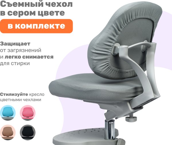 Кресло детское Yoka YC-3 Blain