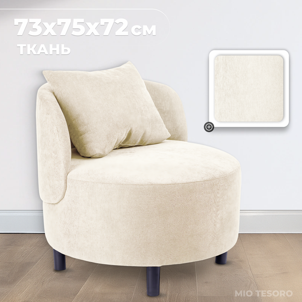 Кресло мягкое Mio Tesoro Милан 1 - фото