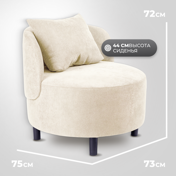 Кресло мягкое Mio Tesoro Милан 1