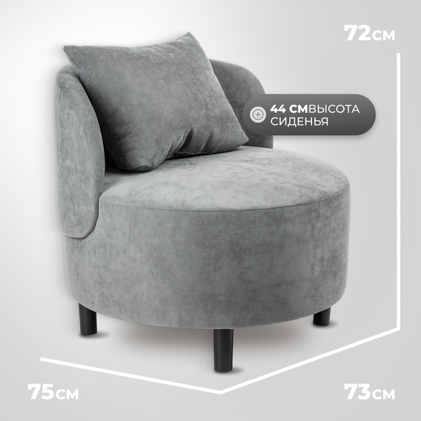 Кресло мягкое Mio Tesoro Милан 1