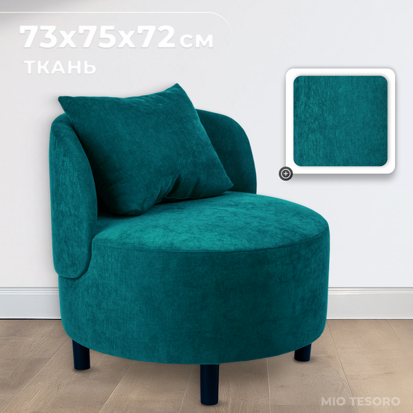 Кресло мягкое Mio Tesoro Милан 1 - фото