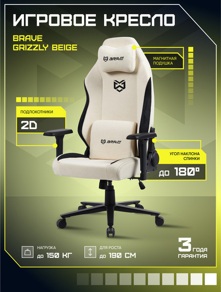 Кресло геймерское Brave AF-1-3