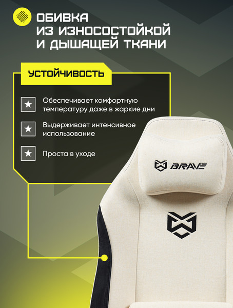 Кресло геймерское Brave AF-1-3