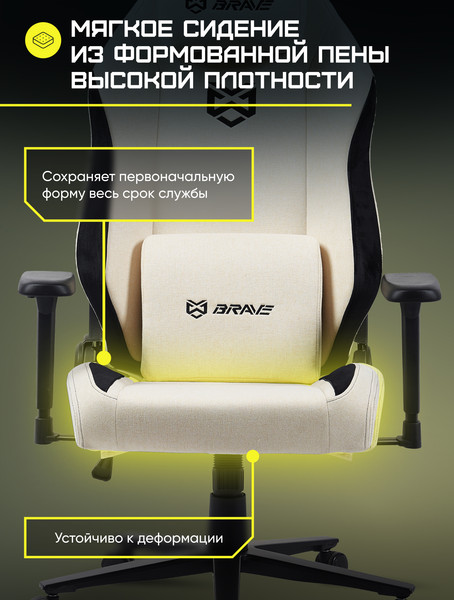 Кресло геймерское Brave AF-1-3