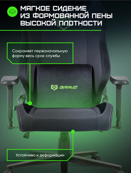 Кресло геймерское Brave AF-1-2