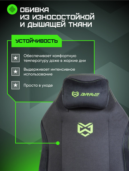 Кресло геймерское Brave AF-1-2