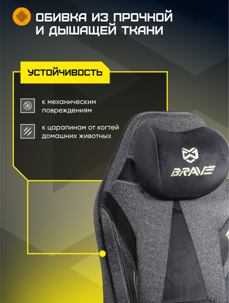 Кресло геймерское Brave AF-15