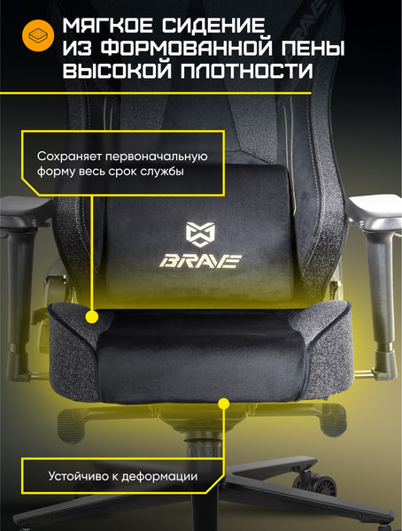 Кресло геймерское Brave AF-15