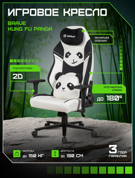 Кресло геймерское Brave AF-14