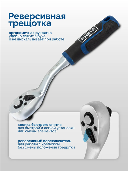 Универсальный набор инструментов Scheppach Sch-3132-5MSA