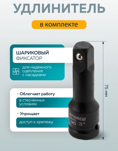 Набор головок слесарных ILOforce IF-4179-5MPB