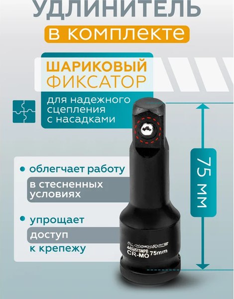 Набор головок слесарных ILOforce IF-4177-5MPB