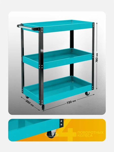 Тележка инструментальная ILOforce IF-F-1141343B