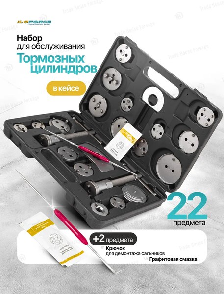 Набор автоинструмента ILOforce 60 824 / IF-65809+2