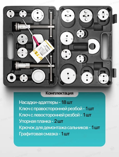 Набор автоинструмента ILOforce 60 824 / IF-65809+2