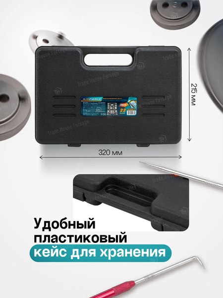 Набор автоинструмента ILOforce 60 824 / IF-65809+2
