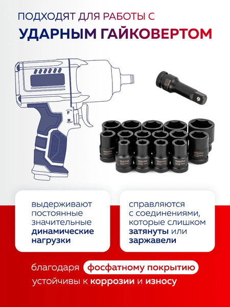 Набор головок слесарных Yataforce YF-4179-5MPB