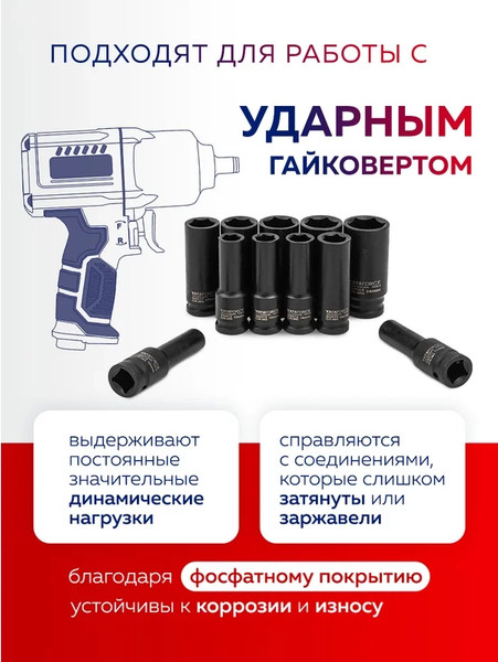 Набор головок слесарных Yataforce YF-4117-5MPB