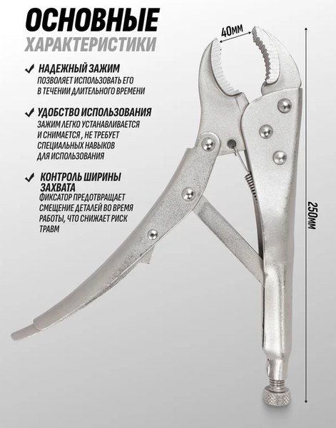 Гейферный зажим Yataforce YF-614F250