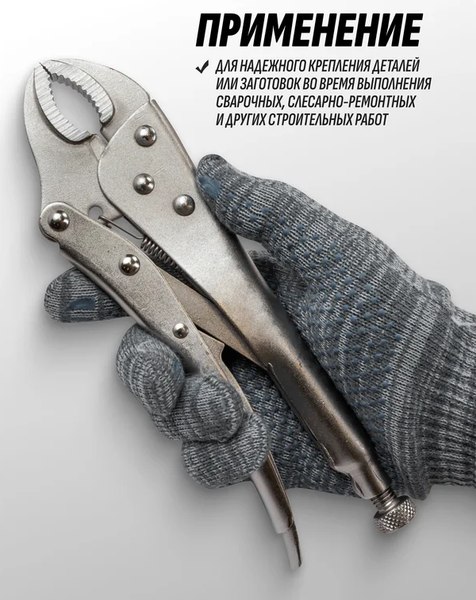 Гейферный зажим Yataforce YF-614F250