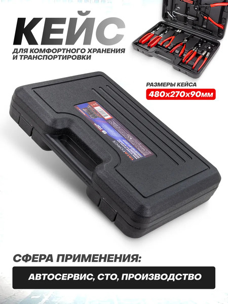 Набор съемников Yataforce YF-909G3