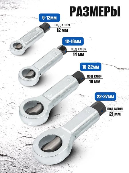Набор гайколомов Yataforce YF-672