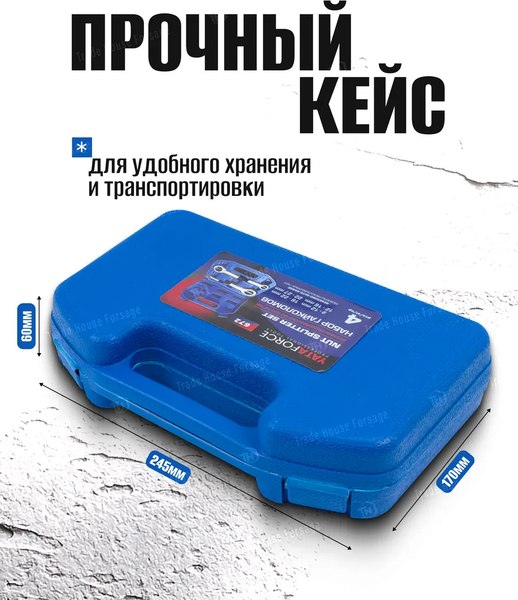 Набор гайколомов Yataforce YF-672