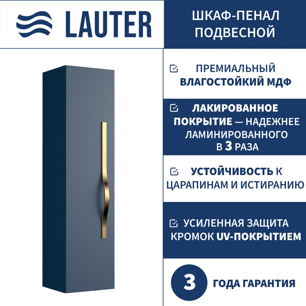 Шкаф-полупенал для ванной Lauter Навесной Eva - фото