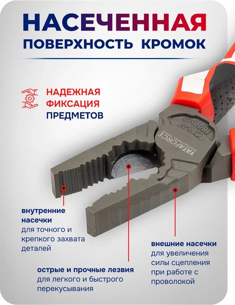 Плоскогубцы Yataforce YF-611180N