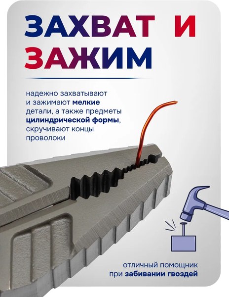 Плоскогубцы Yataforce YF-611180N