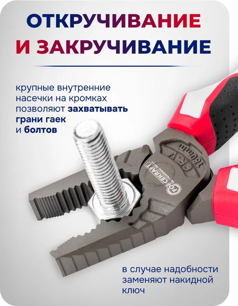 Плоскогубцы Yataforce YF-611180N