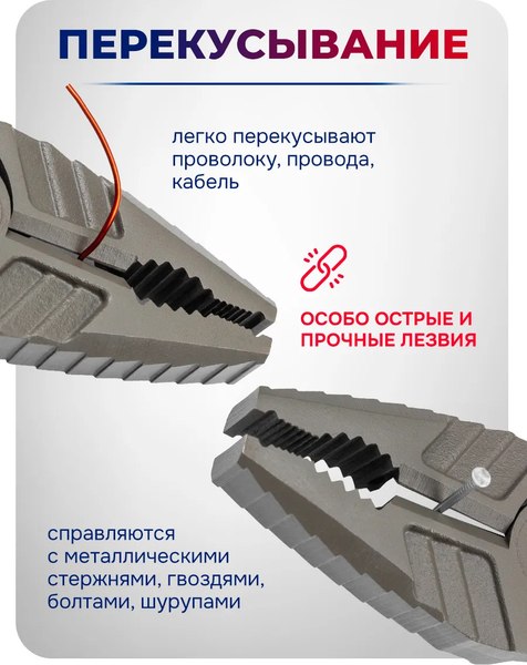 Плоскогубцы Yataforce YF-611180N