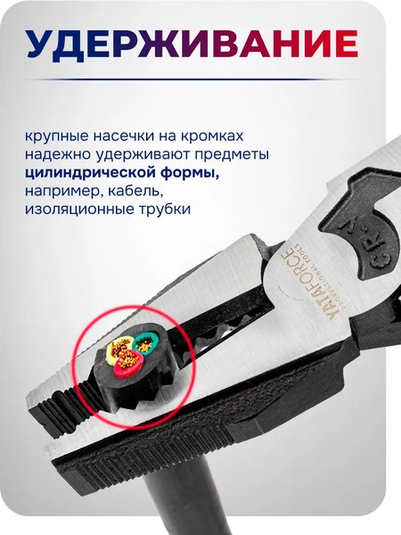 Плоскогубцы Yataforce YF-611Y215