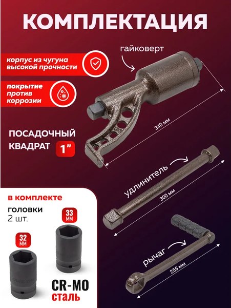 Гайковерт ручной Yataforce YF-3411389 HS